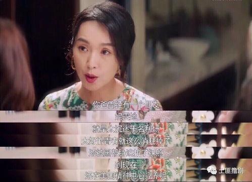 娱乐圈吃瓜的小姐姐是谁