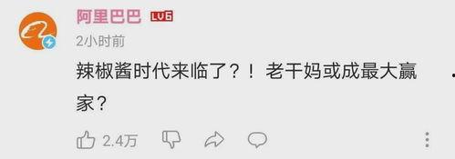 娱乐吃瓜酱被妈妈爱着